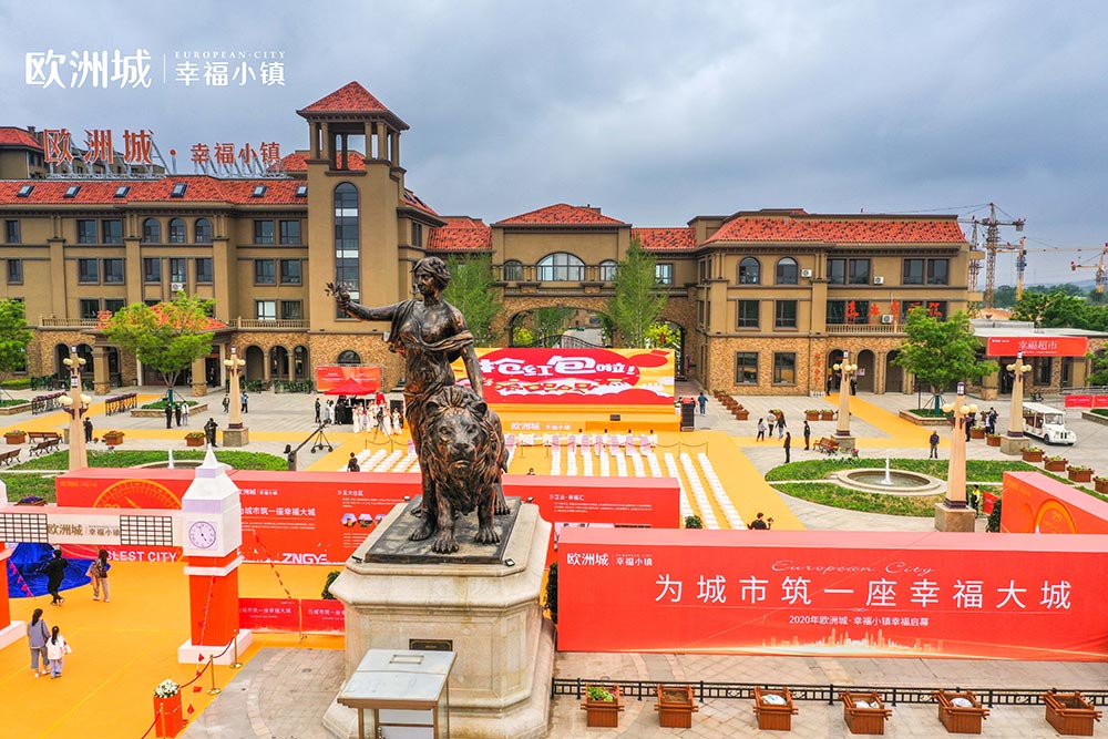 全城共鑒！歐洲城·幸福小鎮(zhèn)發(fā)布會(huì)圓滿成功！(圖1)