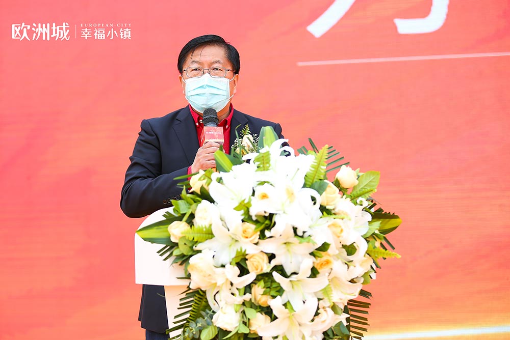 全城共鑒！歐洲城·幸福小鎮(zhèn)發(fā)布會(huì)圓滿成功！(圖6)