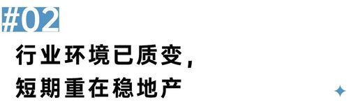 二十大會(huì)議后地產(chǎn)行業(yè)怎么走？(圖3)