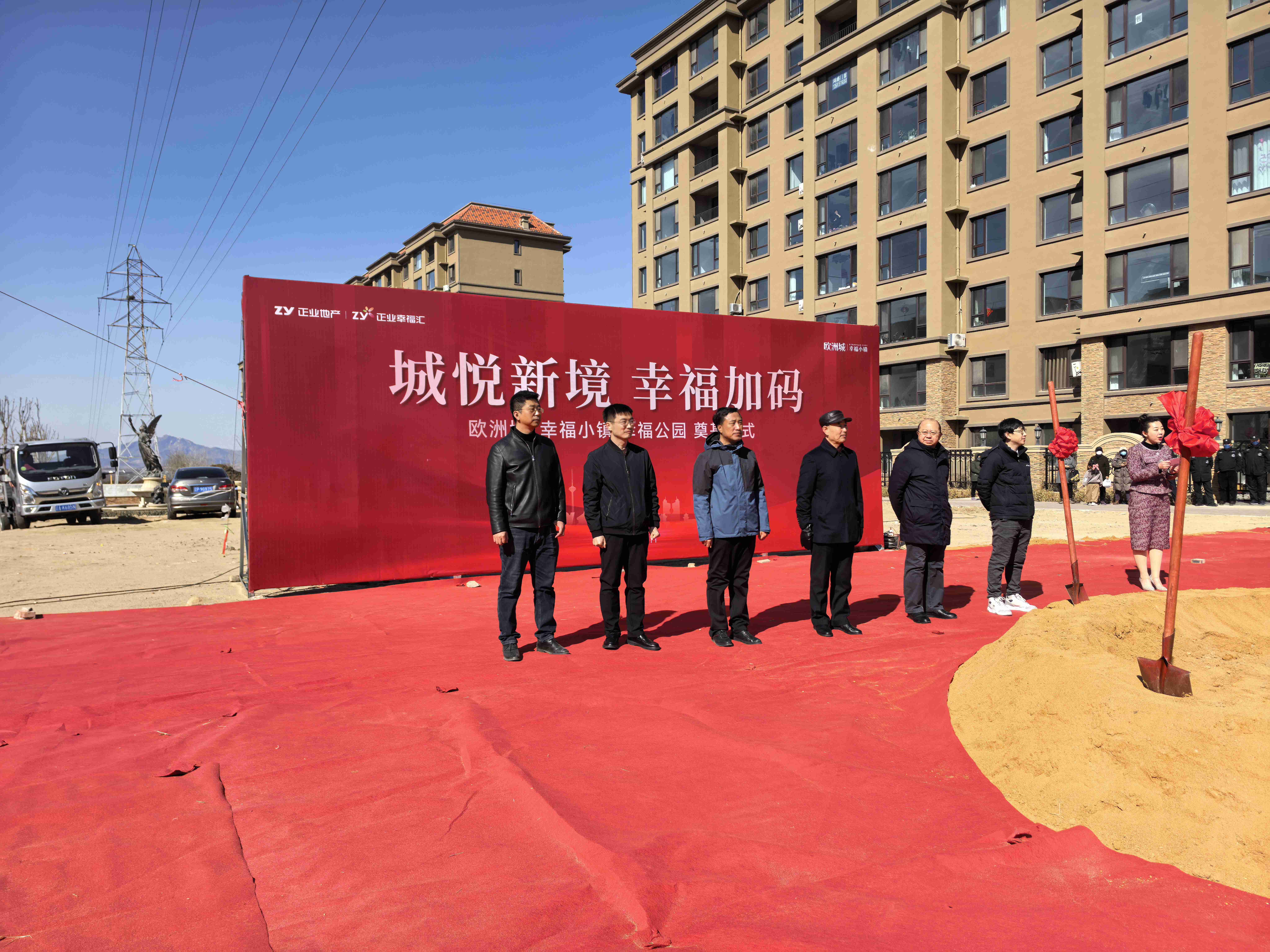 幸福公園奠基儀式圓滿落幕！歐洲城·幸福小鎮(zhèn)美好生活再升級!(圖1)