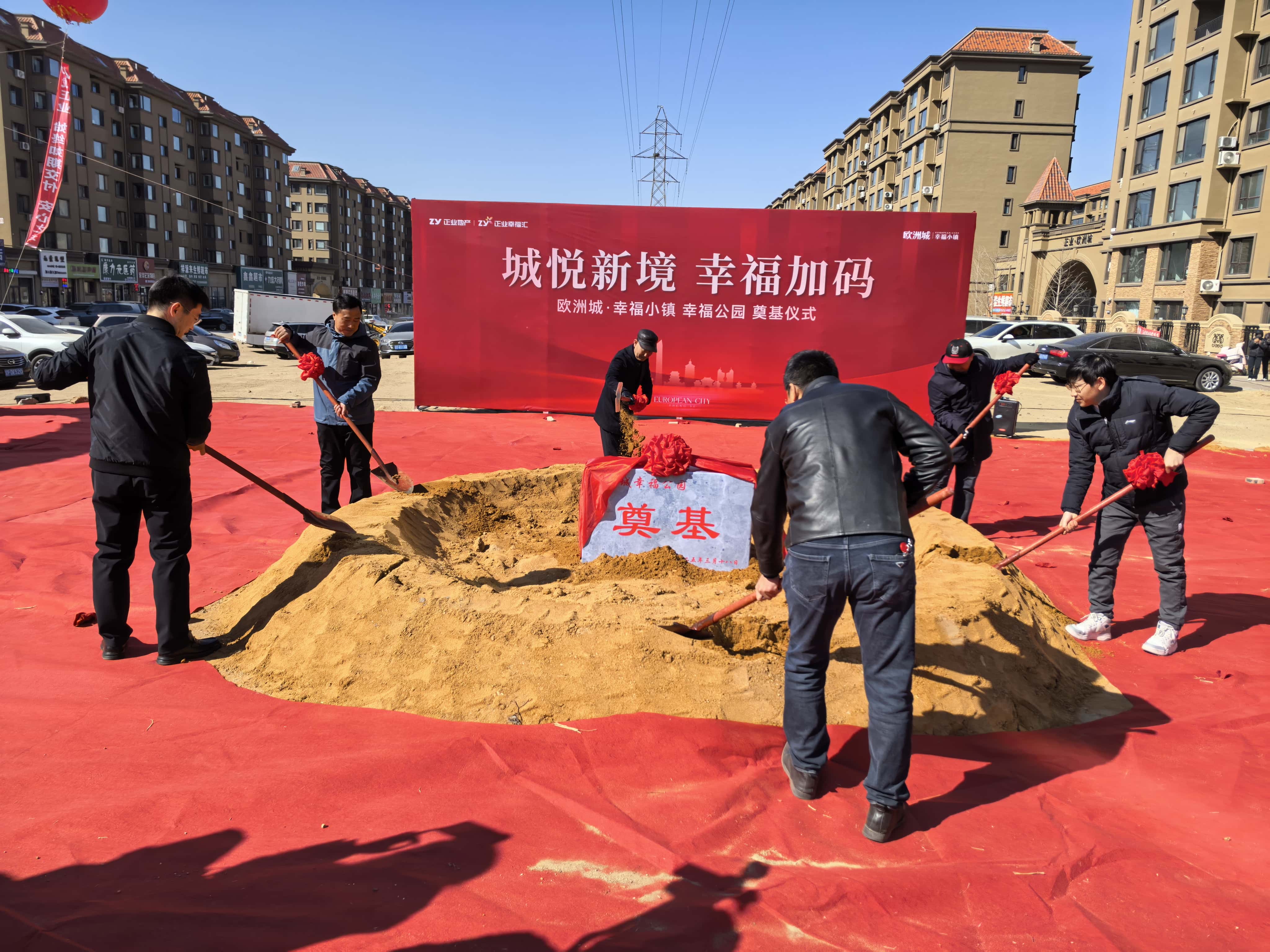 幸福公園奠基儀式圓滿落幕！歐洲城·幸福小鎮(zhèn)美好生活再升級!(圖3)