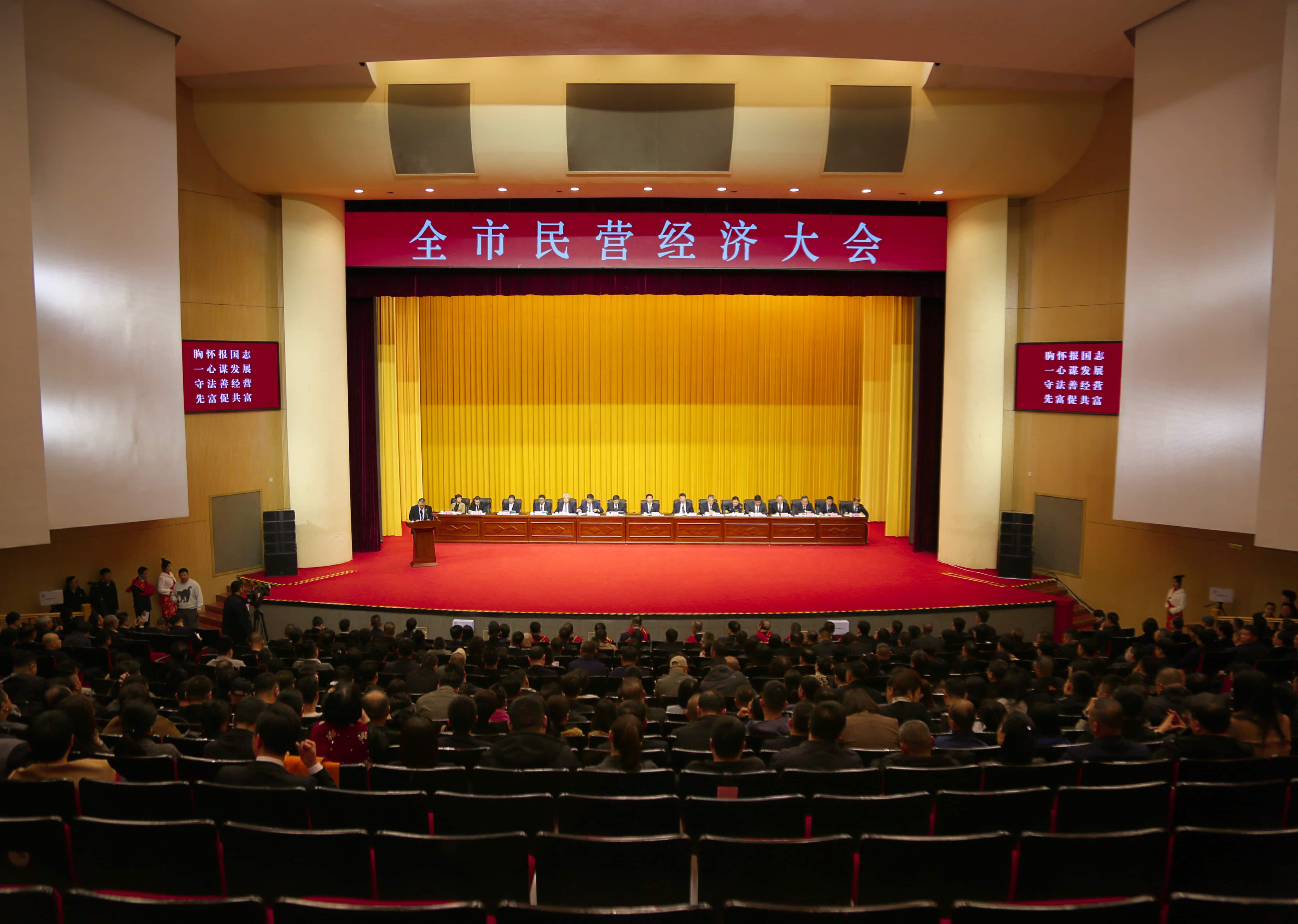 正業(yè)集團(tuán)再登納稅十強(qiáng)榜！董事長趙立君出席全市民營經(jīng)濟(jì)大會(huì)接受表彰(圖1)