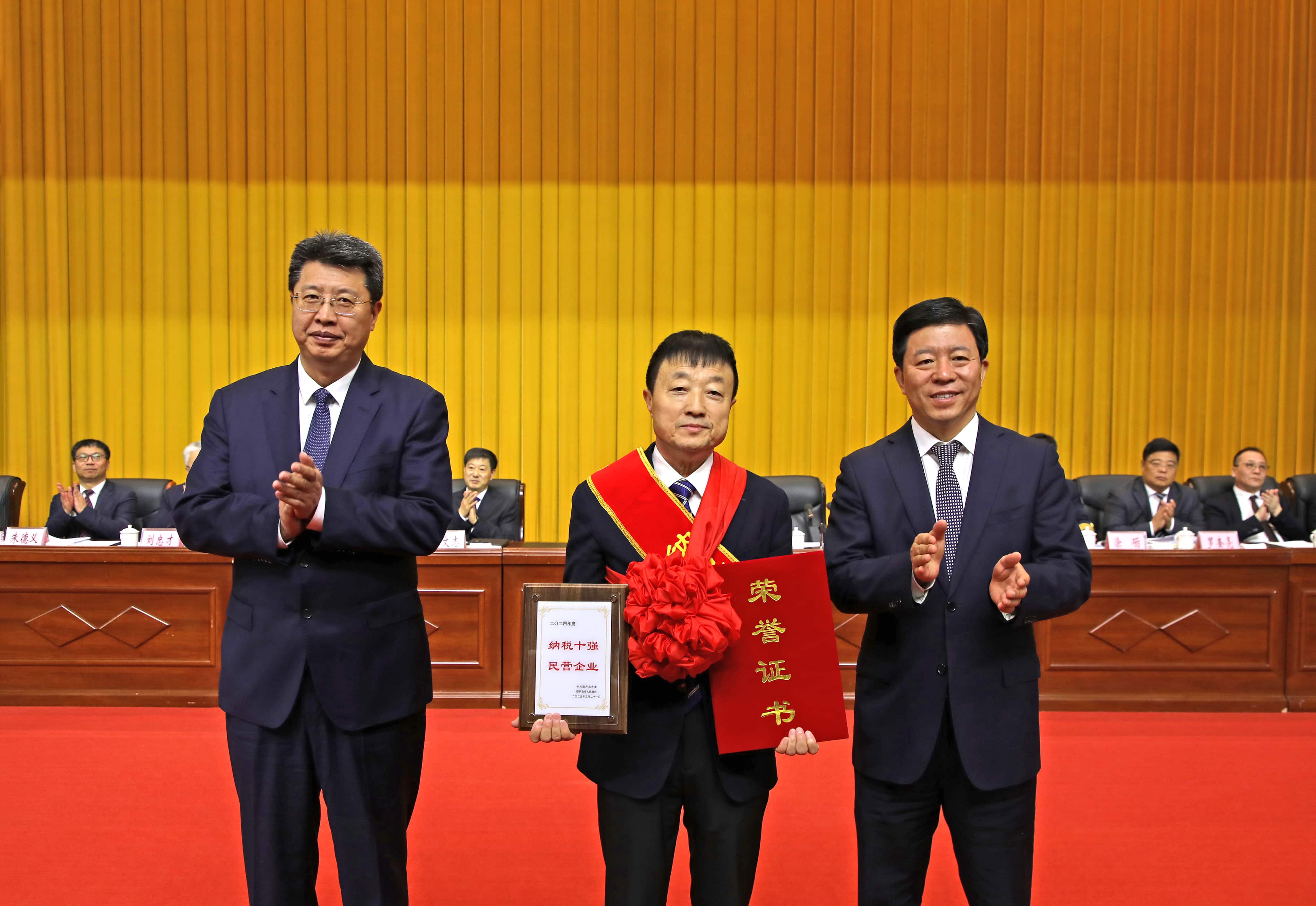 正業(yè)集團(tuán)再登納稅十強(qiáng)榜！董事長趙立君出席全市民營經(jīng)濟(jì)大會(huì)接受表彰(圖2)