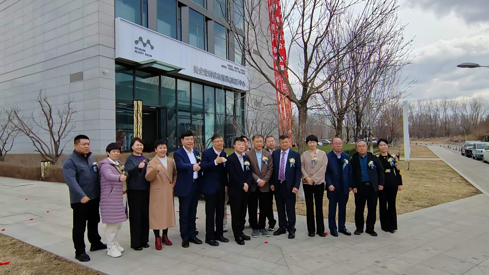 熱烈慶祝美全逆齡抗衰美容（減重）中心盛大開業(yè)！(圖2)